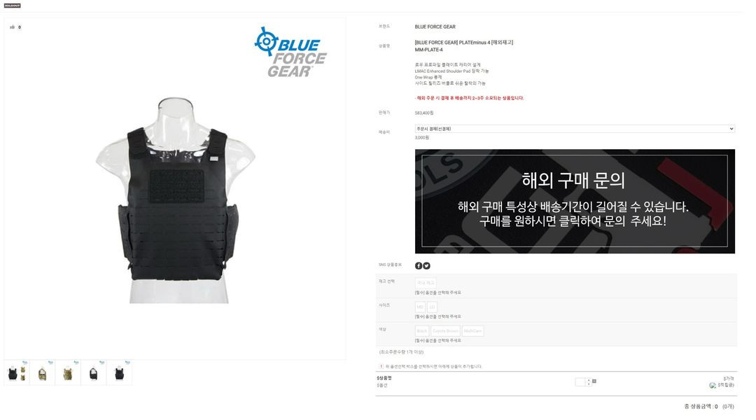 블루포스기어 플레이트 캐리어(오리 군장 플캐 택티컬 밀리터리 방탄조끼) 이미지