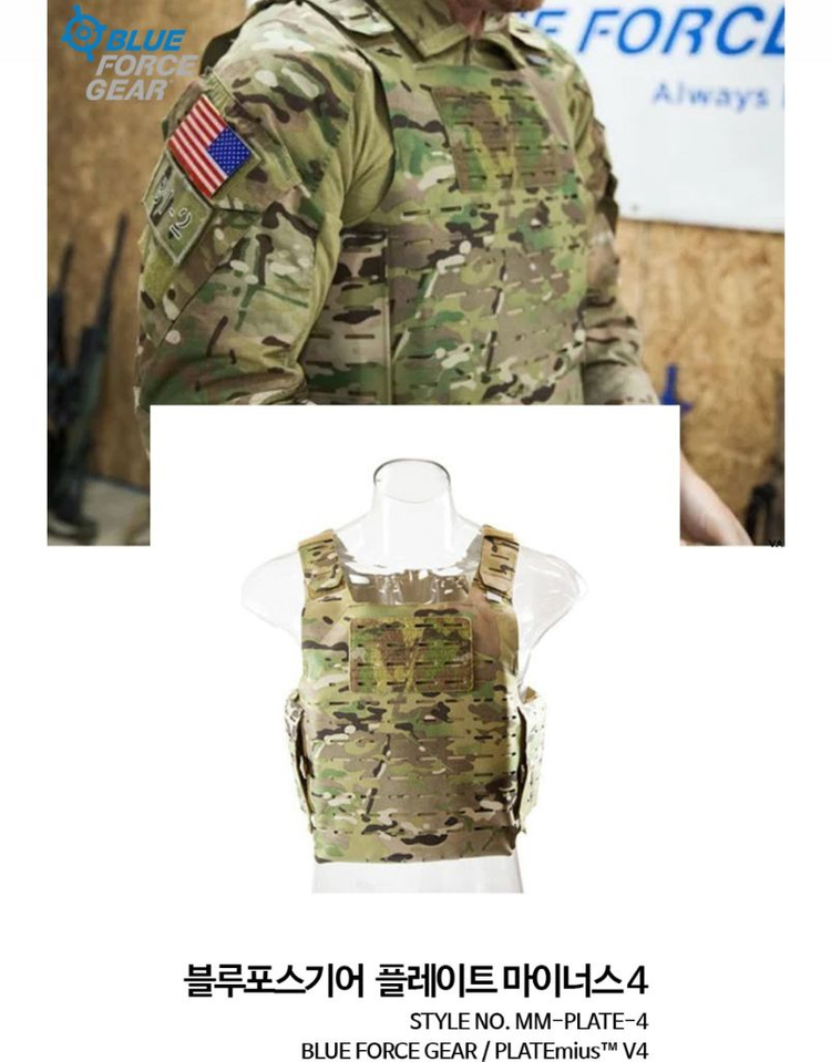 블루포스기어 플레이트 캐리어(오리 군장 플캐 택티컬 밀리터리 방탄조끼) 이미지