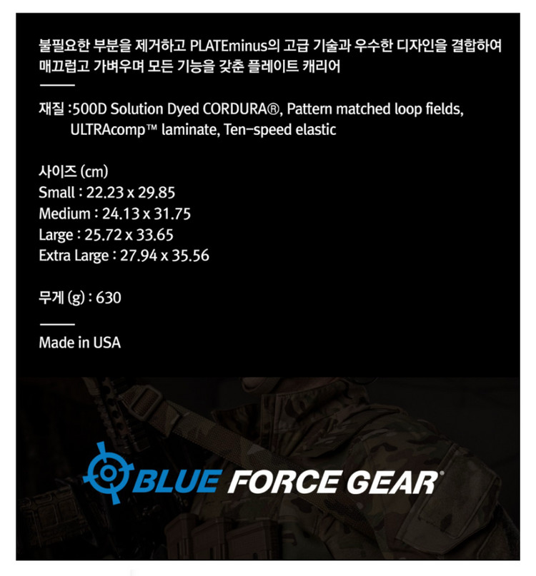 블루포스기어 플레이트 캐리어(오리 군장 플캐 택티컬 밀리터리 방탄조끼) 이미지