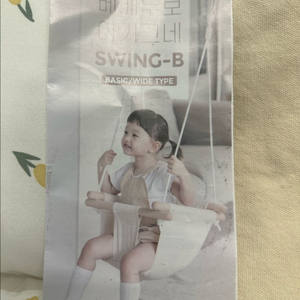 베베누보 아기 그네