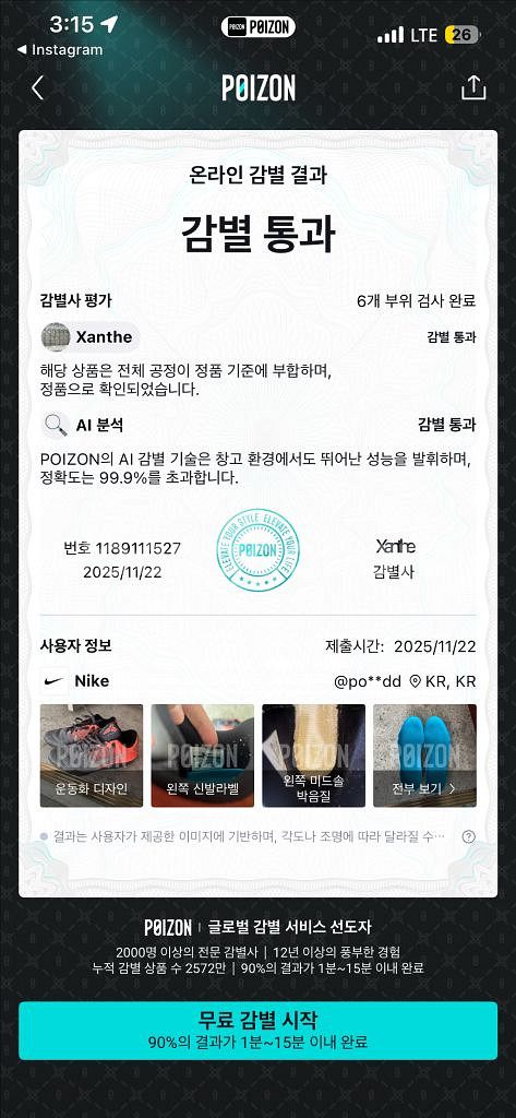 나이키 코비11 이스터--6