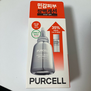 퍼셀 20억 픽셀바이옴 원액 기획세트