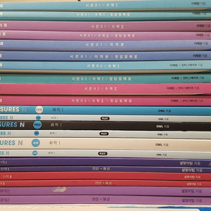 (시대인재) 수학, 미적분, 화학