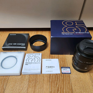 Brightin Star AF 85mm F1.8 렌즈 85.8 (니콘 Z마운트)