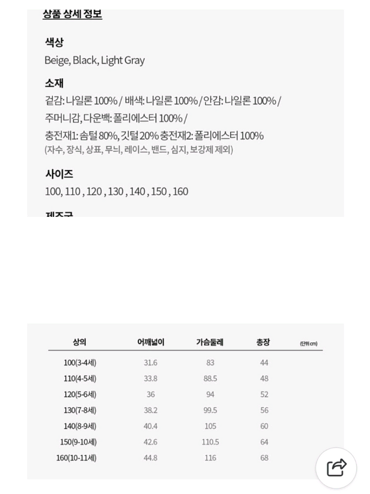 뉴발란스키즈 구스 숏패딩 뉴키모 다운패딩--8
