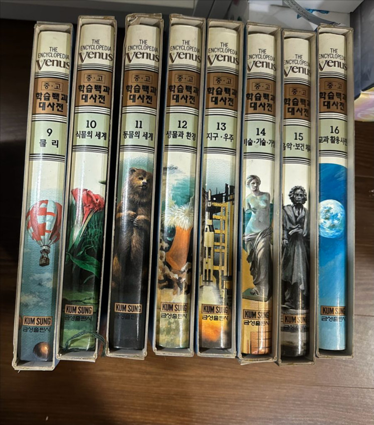 비너스 학습백과대사전 16권 전종 희귀 서적 금성출판사--1