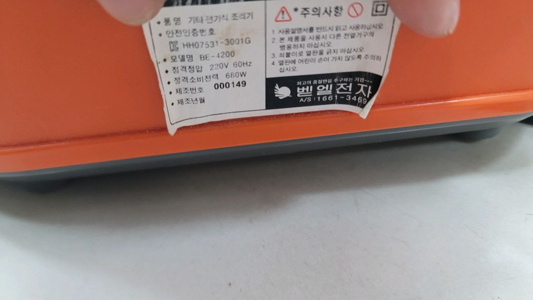 벧엘커피콩빵기--4