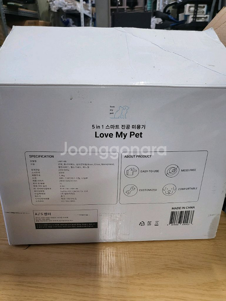 Love My Pet 스마트 진공 미용기 5 in 1+가위2개--3
