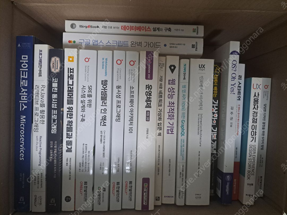 (스프링 제본)프로그래밍 개발 도서 판매 이미지