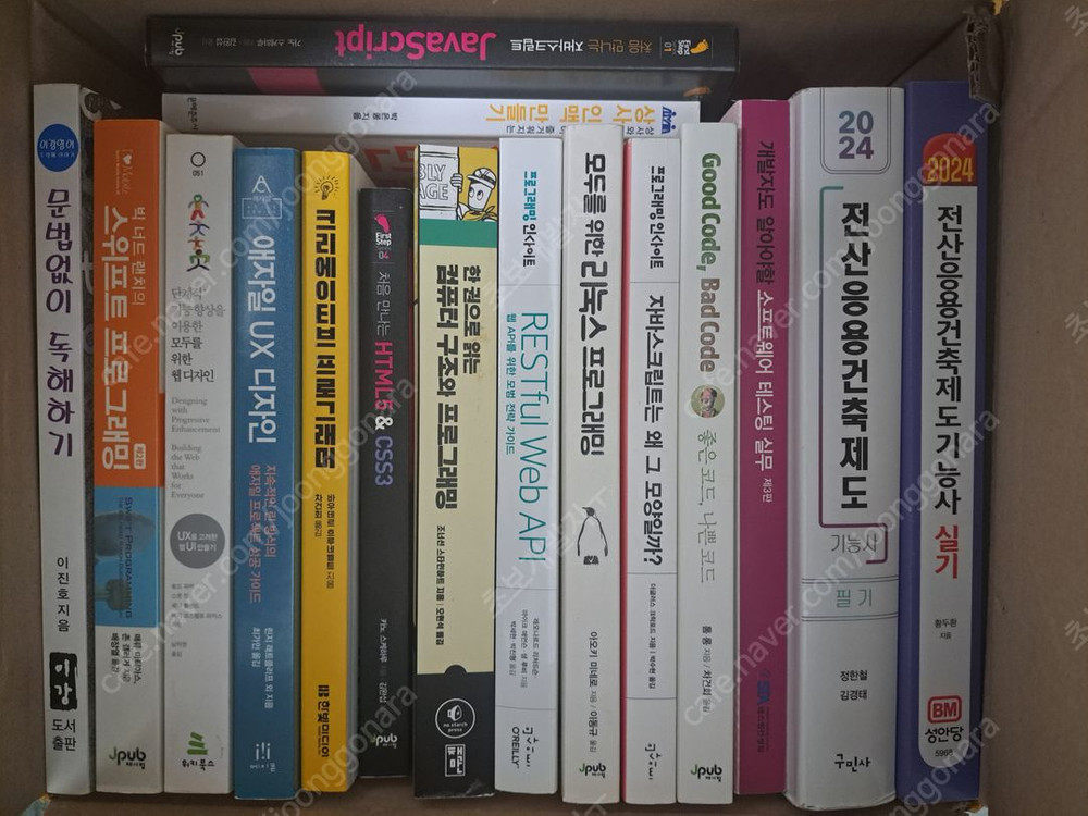 (스프링 제본)프로그래밍 개발 도서 판매 이미지