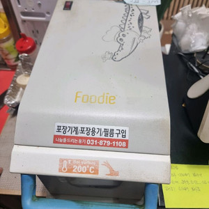 Foodie 실링기 포장기계/포장용기