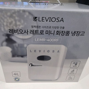 !!미개봉 미니 화장품 냉장고!!