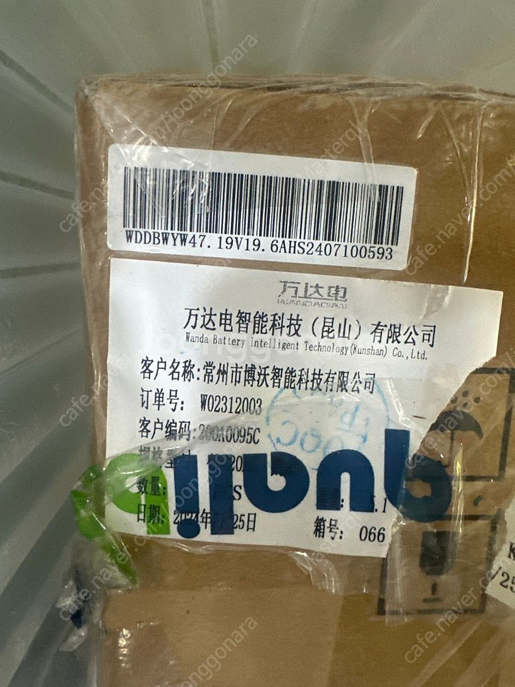 퀄리 전기자전거 배터리 48v20ah 팝니다--0