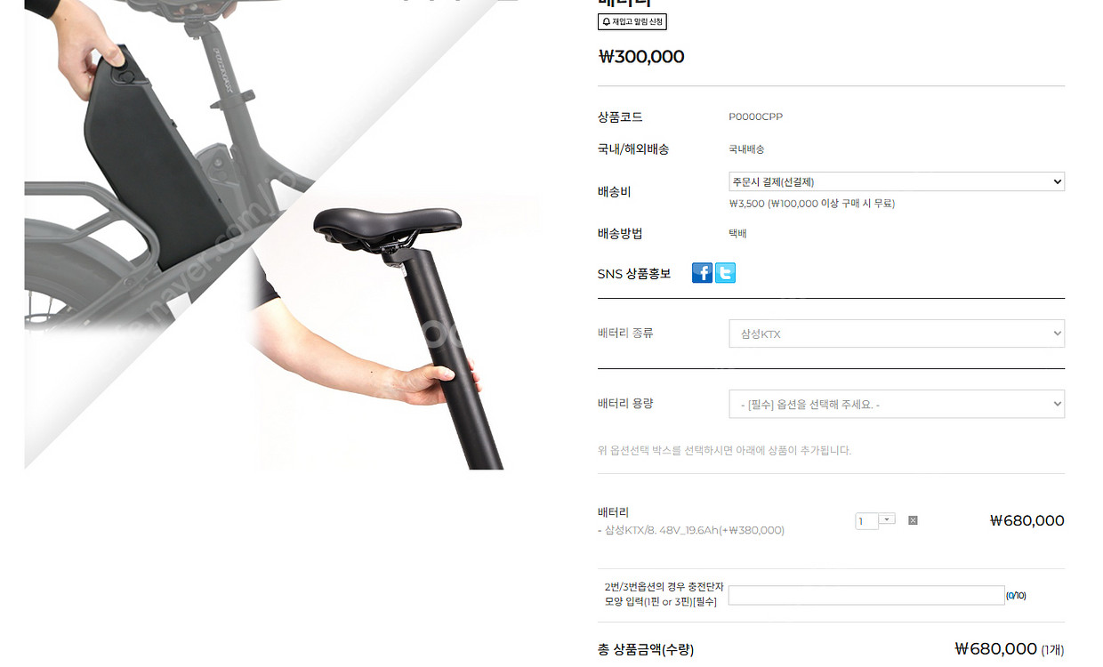 퀄리 전기자전거 배터리 48v20ah 팝니다--2