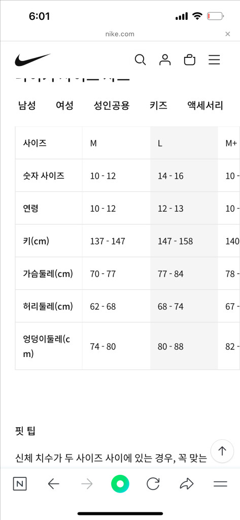 나이키 키즈 맨투맨 바지 M사이즈--2