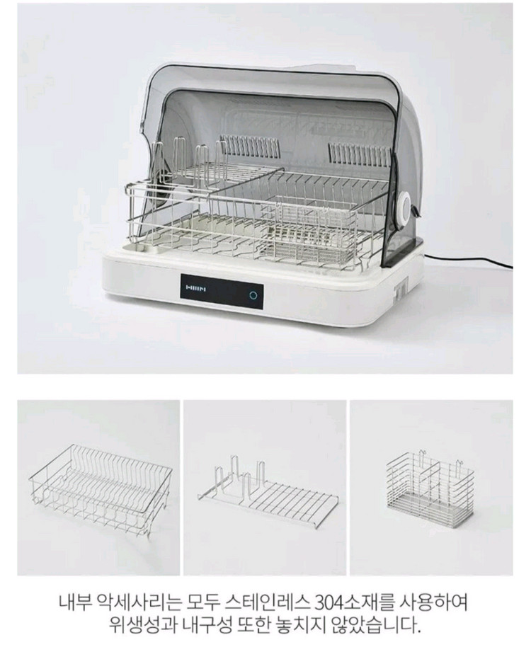 한샘 톡톡 식기살균건조기 UV 자외선 열풍 식기건조기--3