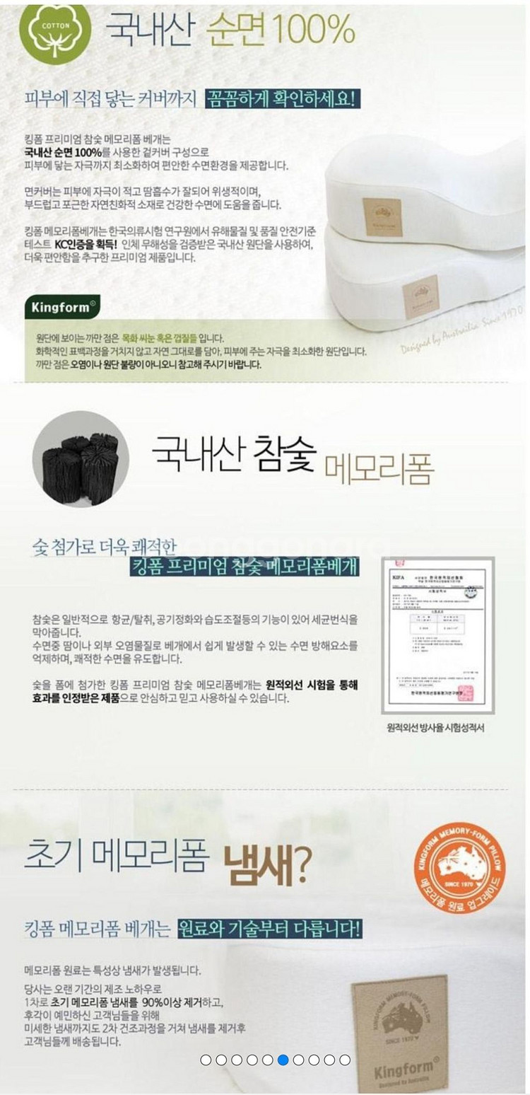 Kingform정품)킹폼프리미엄참숯메모리폼건강베개미개봉--5