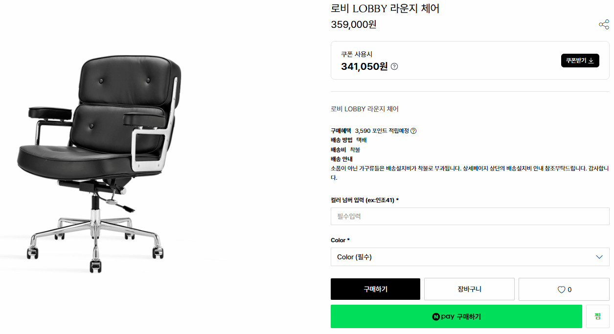 로비 라운지 체어 팝니다. 이미지