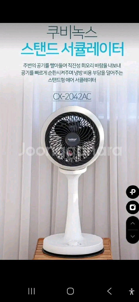 쿠비녹스 서큘레이터/CX-2042AC--0