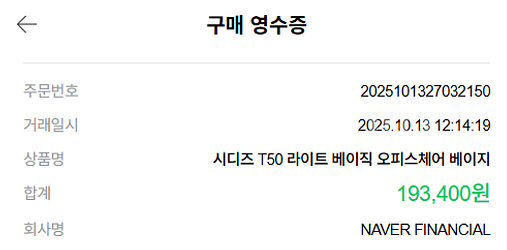 시디즈 T50 라이트 베이직 오피스체어--2