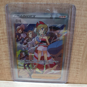 포켓몬 카드 주혜 이미지