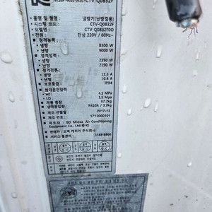 캐리어 28평형 천장형 냉난방기