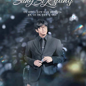 12/25 성시경 콘서트 R석 2연석 양도합니다