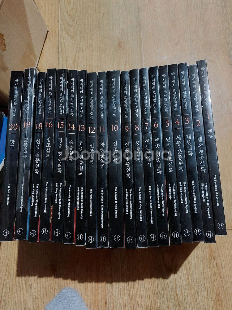 박시백 조선왕조실록 만화책 20권 세트--1