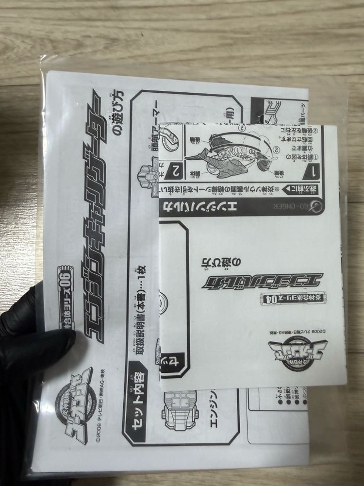 파워레인저 엔진포스 캐리건킹 블랙버전 이미지