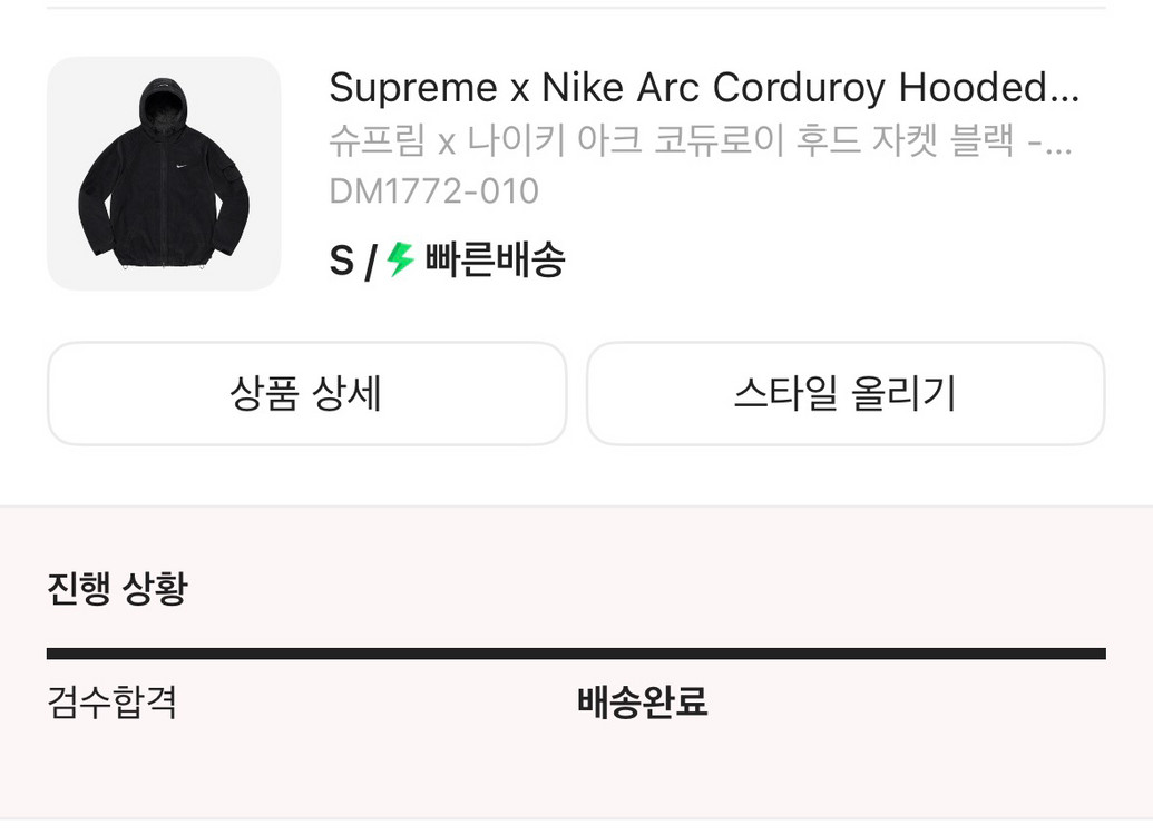 슈프림 x 나이키 아크 코듀로이 후드 자켓 이미지