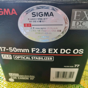 시그마 17-50mm F2.8 EX DC OS 렌즈