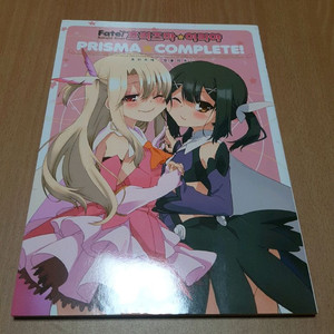 프리즈마 이리야 프리즈마 컴플리트