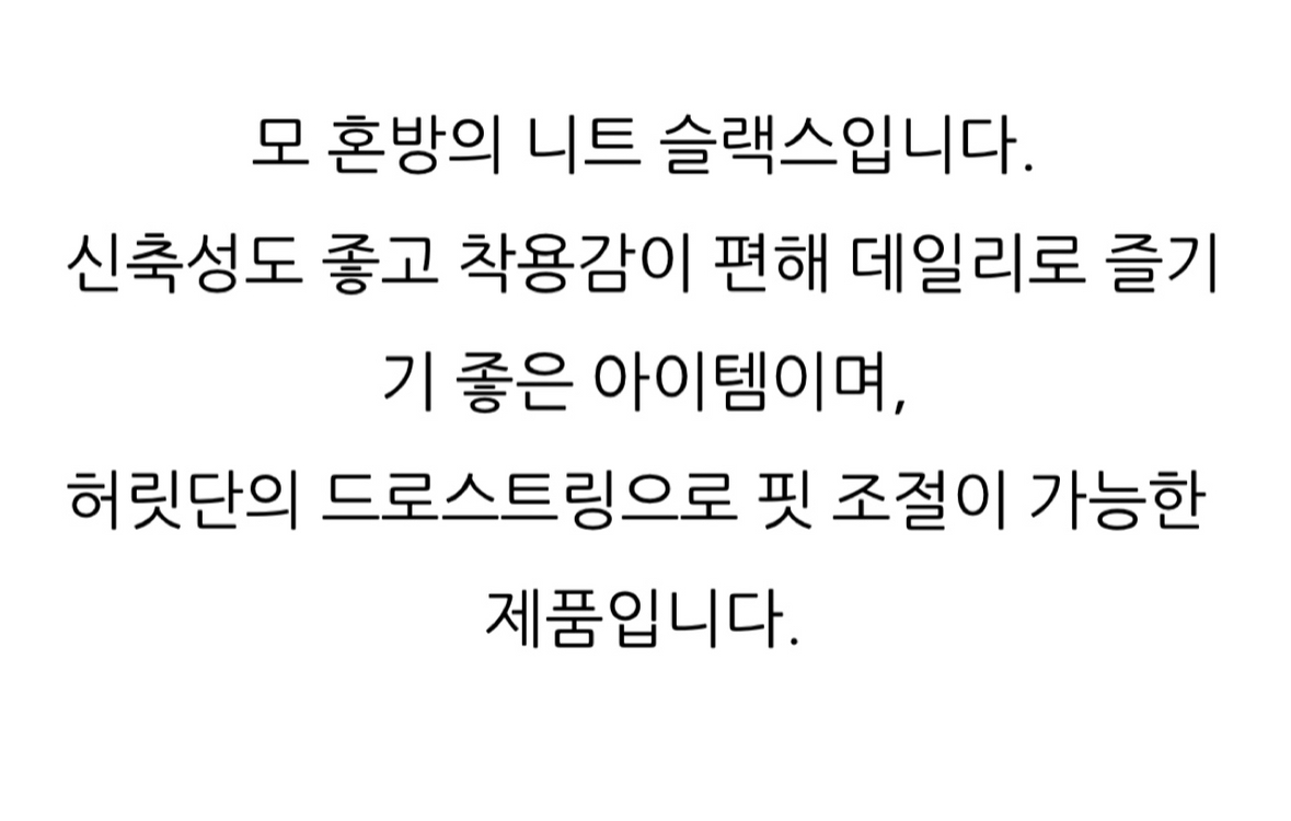 쉬즈미스 니트 슬랙스--1