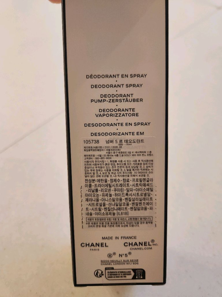 샤넬 넘버5 N5 데오도란트 100ml 이미지