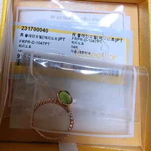 로제도르 페리도트반지 새상품