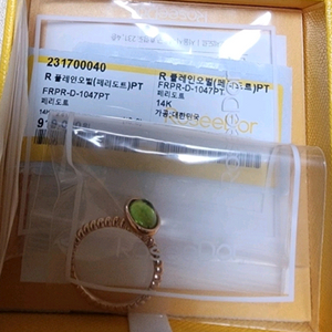 로제도르 페리도트반지 새상품