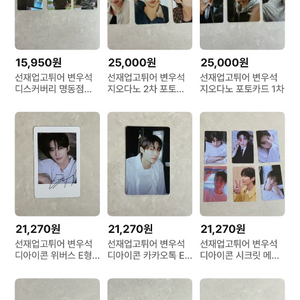 선재업고튀어 변우석 포토카드 판매 이미지