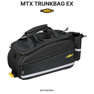 토픽 MTX 트렁크백 EX 자전거 짐받이 가방