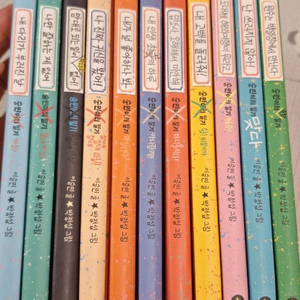 숭민이의 일기 11권