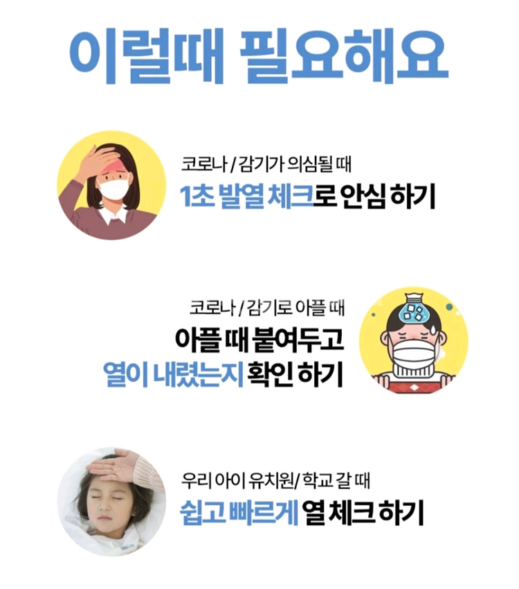 템프밴드 붙이는 체온계 10매입--2