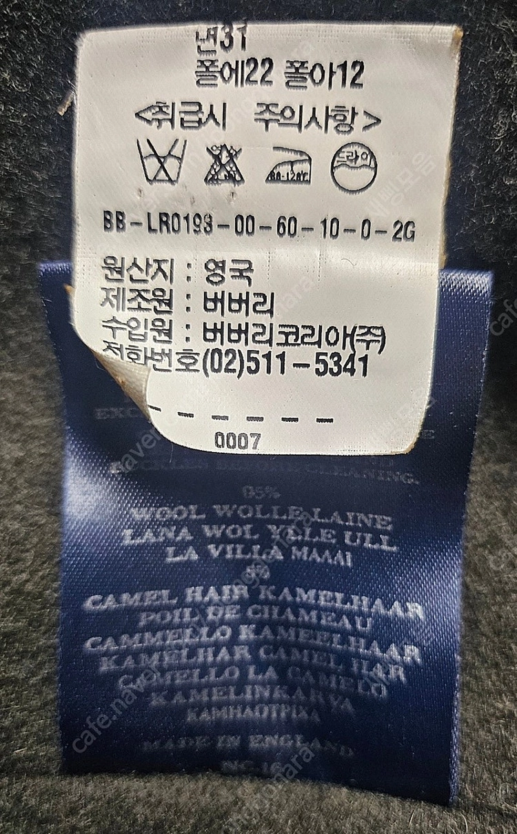 매장정품 / 버버리 여성 트렌치코트 내피 10/85 WJ78 이미지