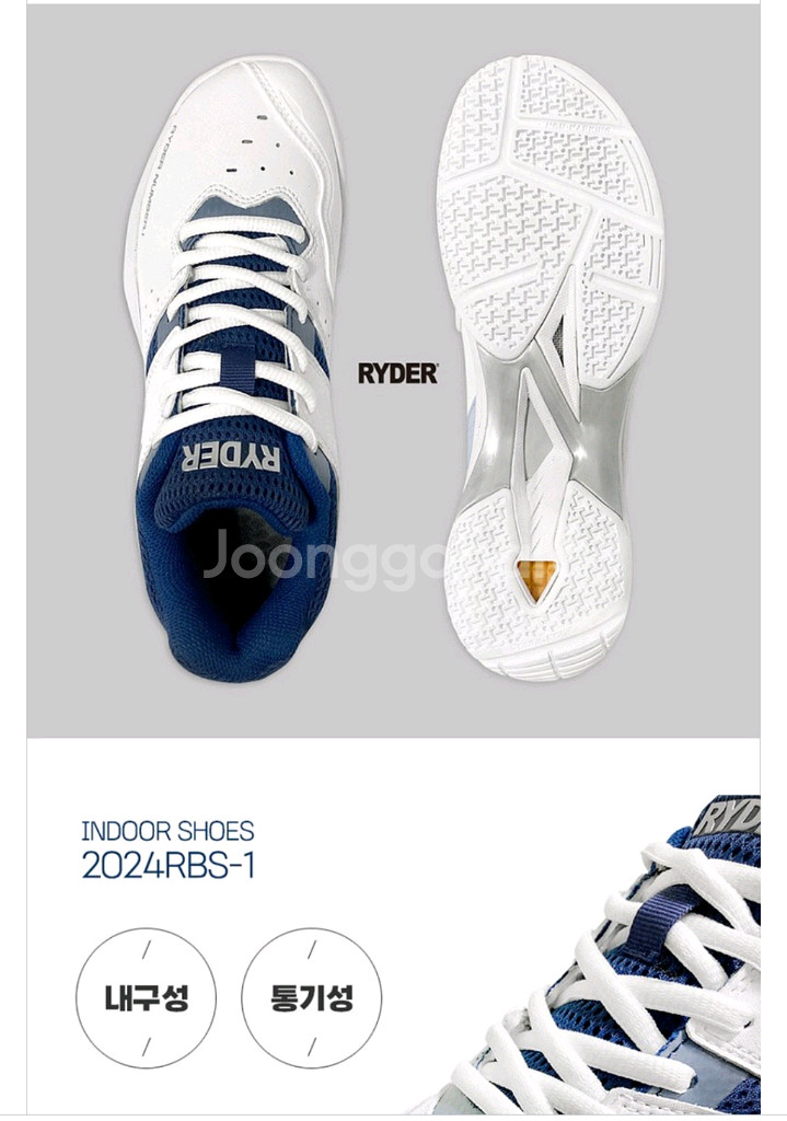 배드민턴신발(라이더)--1