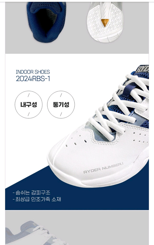 배드민턴신발(라이더)--2