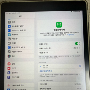 아이패드9세대 64기가 셀룰러 실버