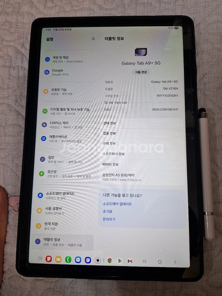갤럭시탭 A9플러스 5g--1