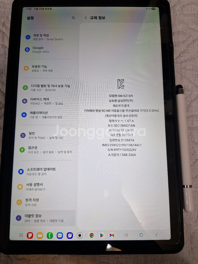 갤럭시탭 A9플러스 5g--2