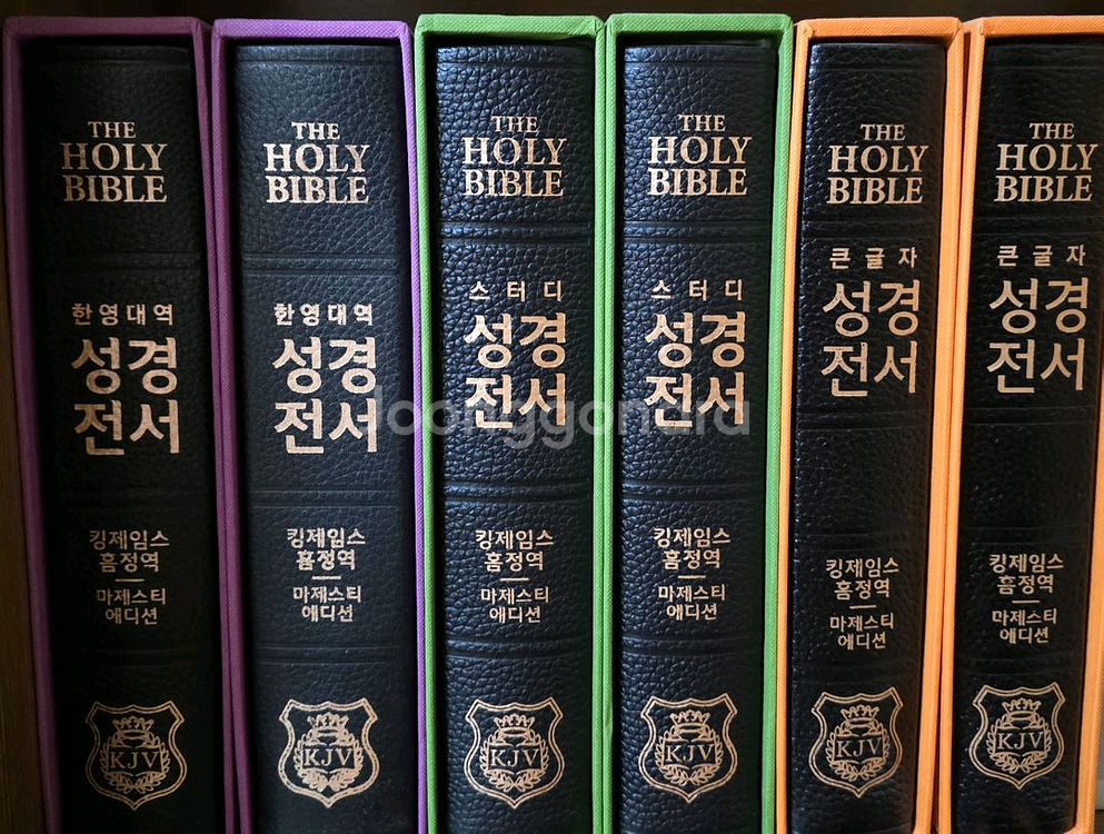 킹제임스 흠정역 마제스티 에디션 오픈 성경--0