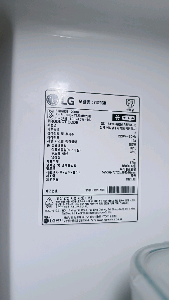 엘지오브제 키친핏 냉장고 이미지