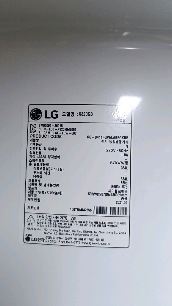 엘지오브제 키친핏 냉장고 이미지