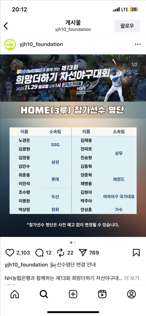 희망더하기 야구 자선대회 1루 3층 지정석 305구역 통로 2연석--1